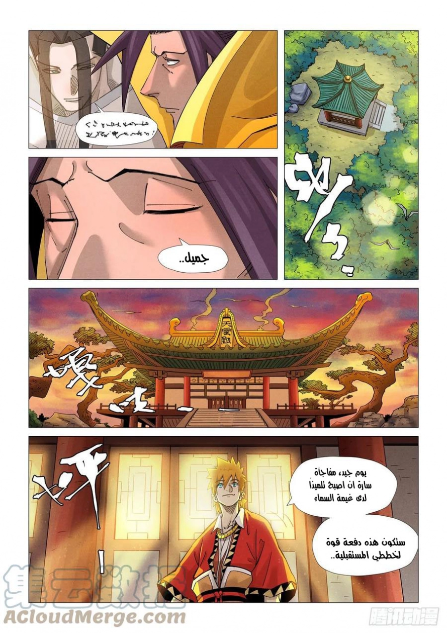 Tales of Demons and Gods: Chapter 365.5 - Page 11