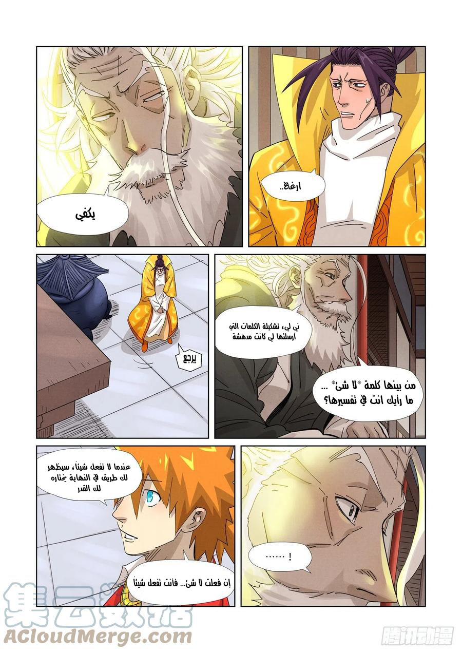 Tales of Demons and Gods: Chapter 365 - Page 7