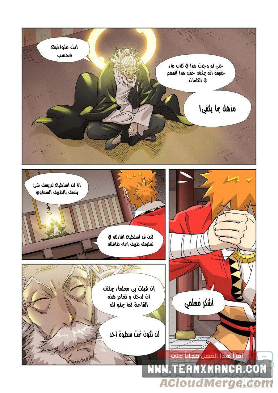 Tales of Demons and Gods: Chapter 365 - Page 10