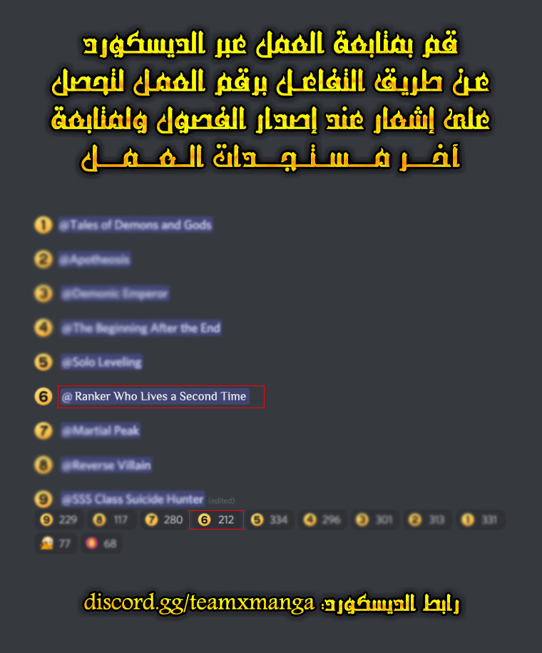 Tales of Demons and Gods: Chapter 366 - Page 2