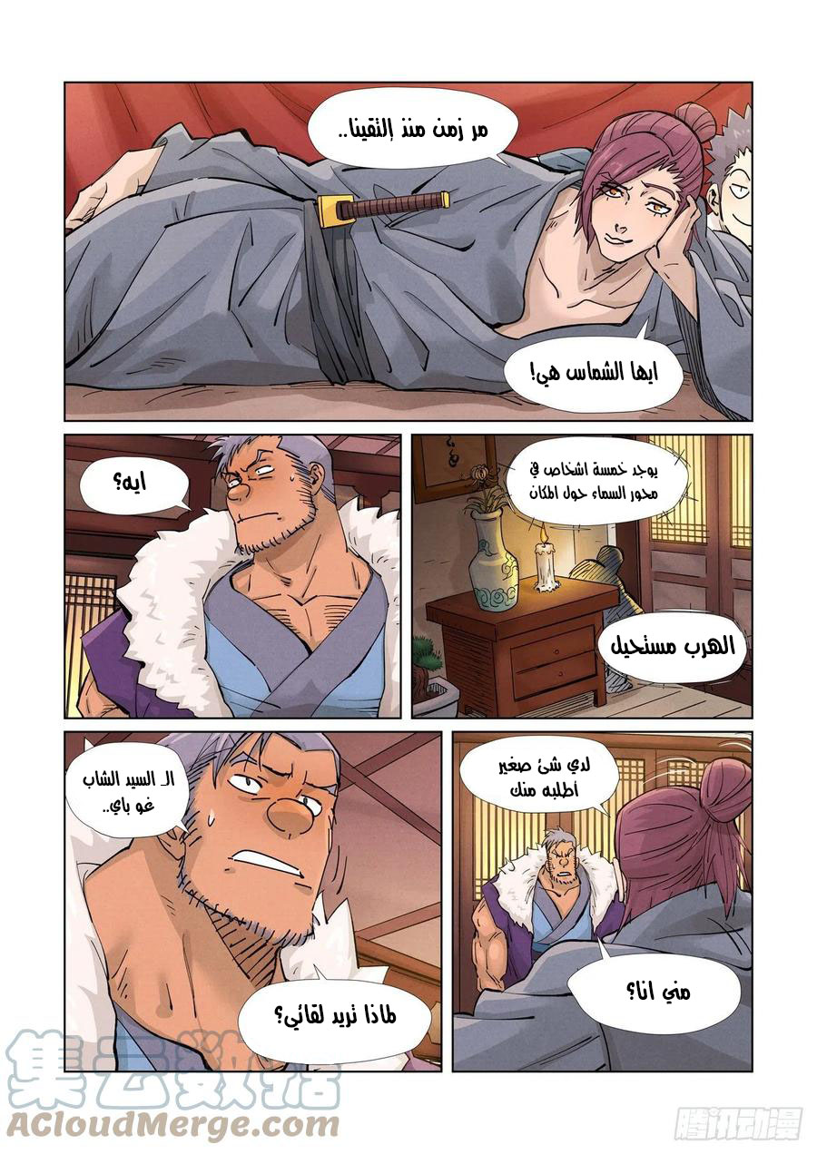 Tales of Demons and Gods: Chapter 366 - Page 10