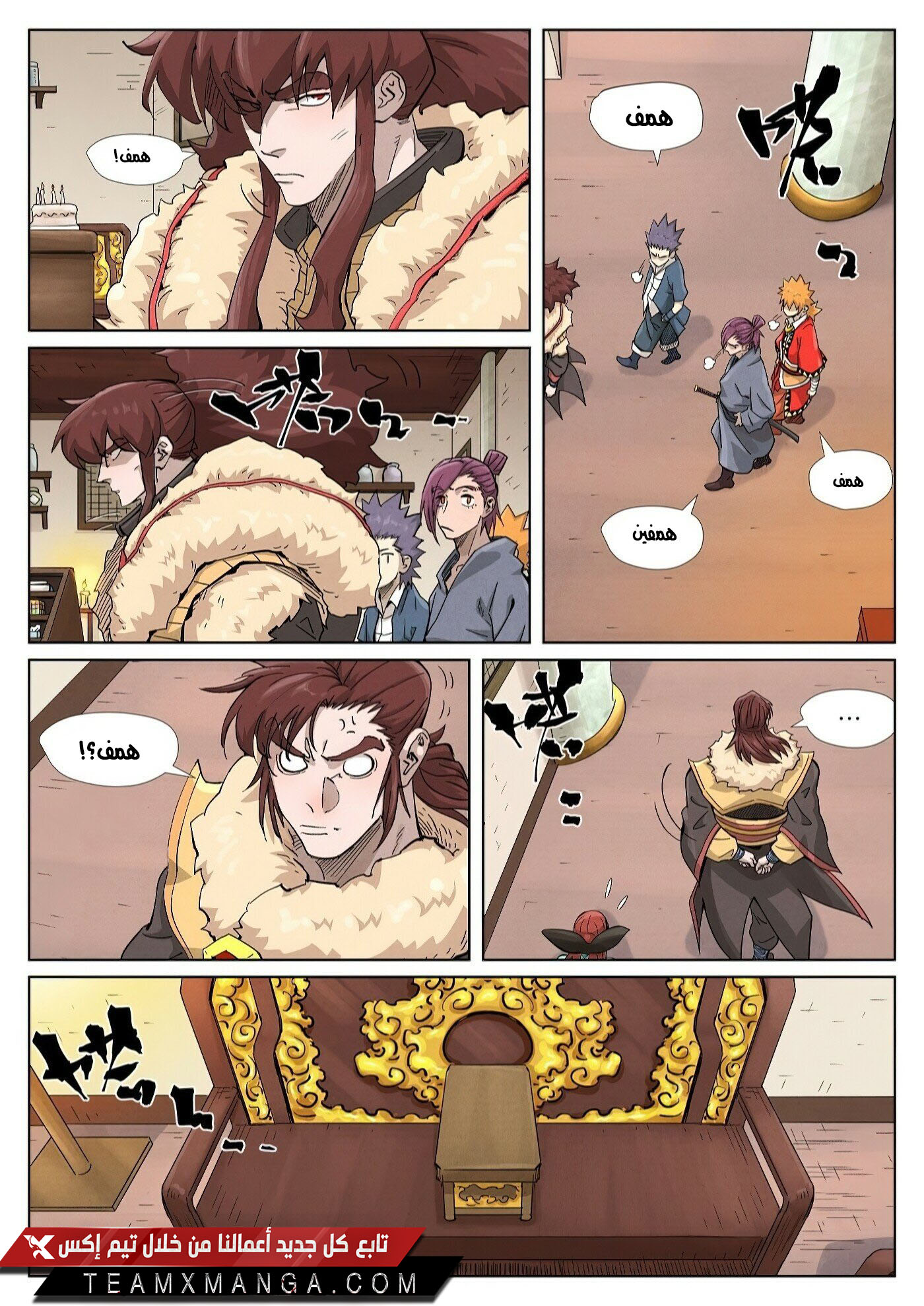 Tales of Demons and Gods: Chapter 367 - Page 7