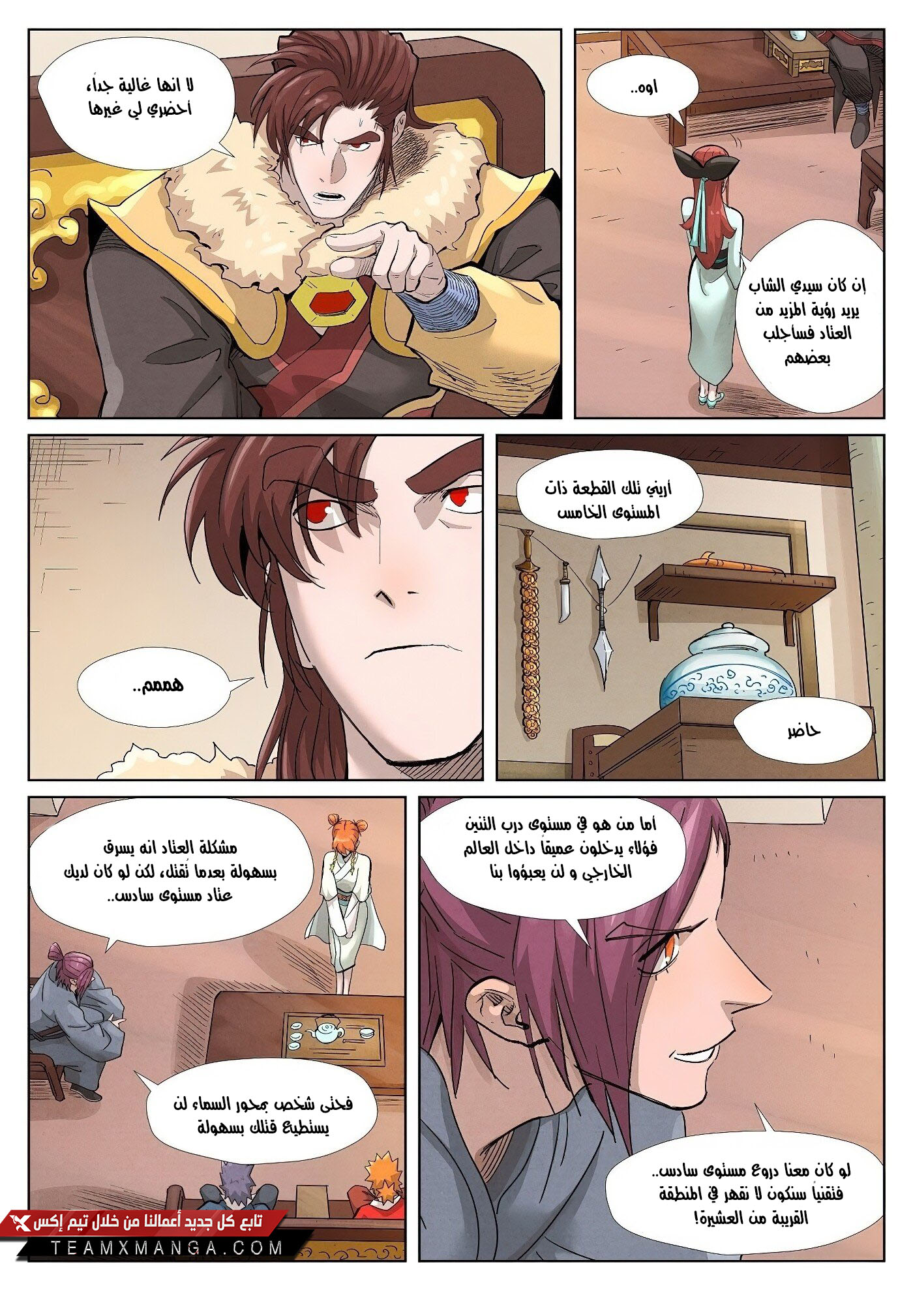 Tales of Demons and Gods: Chapter 367 - Page 10