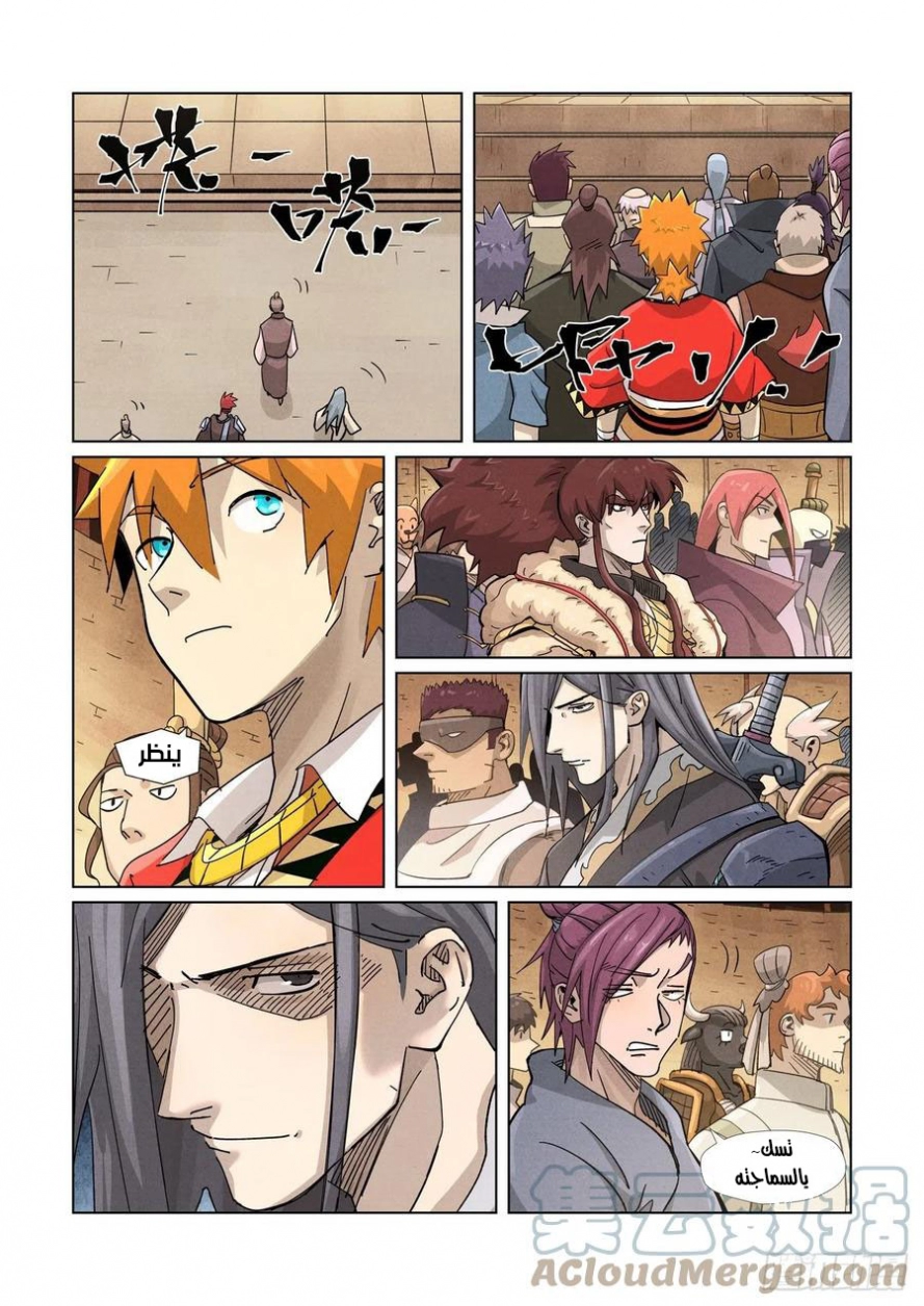 Tales of Demons and Gods: Chapter 368.5 - Page 5