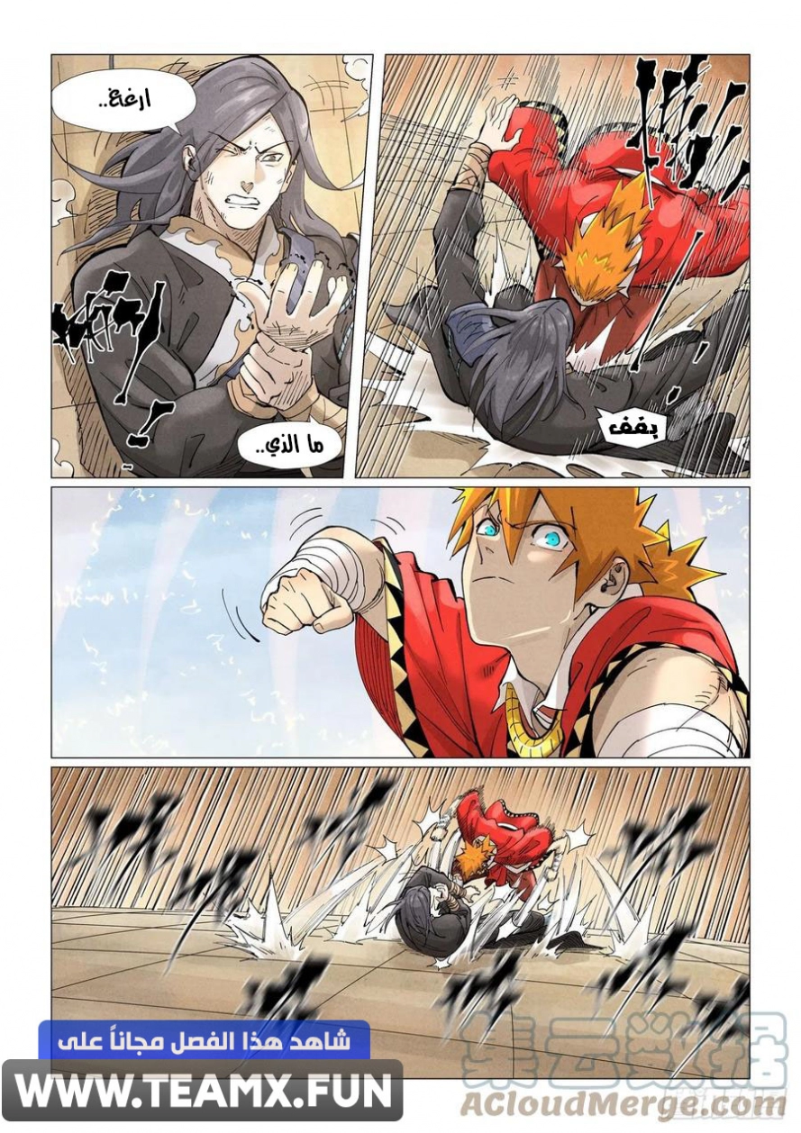 Tales of Demons and Gods: Chapter 369.5 - Page 4