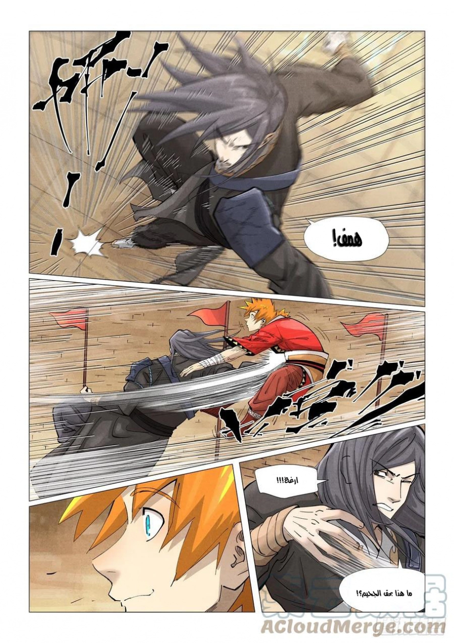 Tales of Demons and Gods: Chapter 369.5 - Page 6