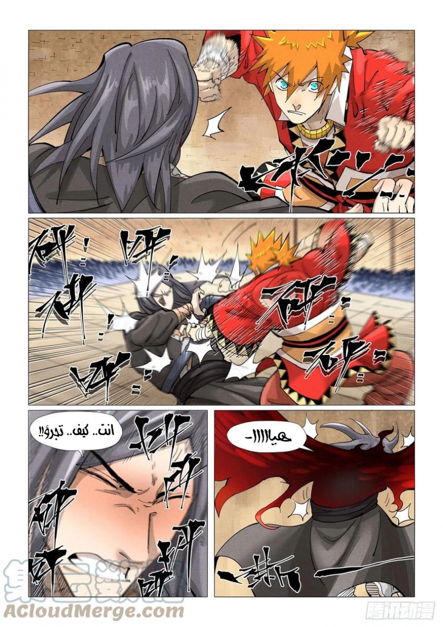 Tales of Demons and Gods: Chapter 369.5 - Page 7