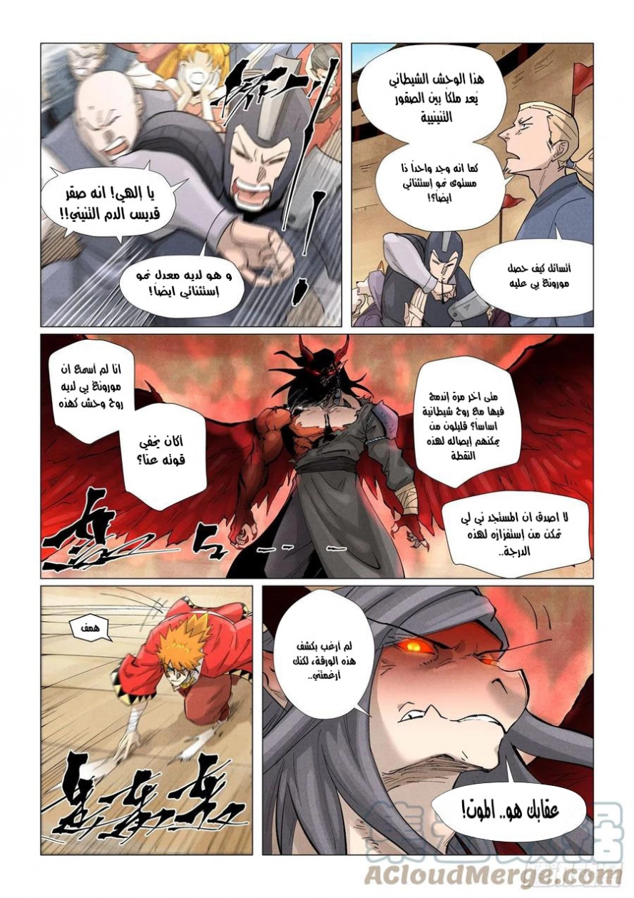 Tales of Demons and Gods: Chapter 369.5 - Page 9