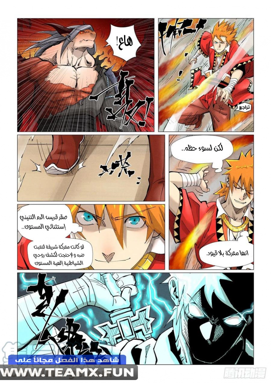 Tales of Demons and Gods: Chapter 369.5 - Page 10