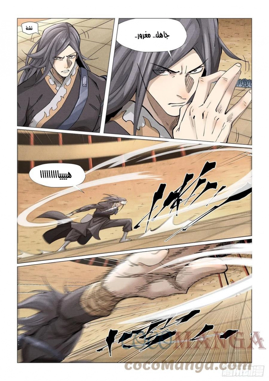 Tales of Demons and Gods: Chapter 369 - Page 5