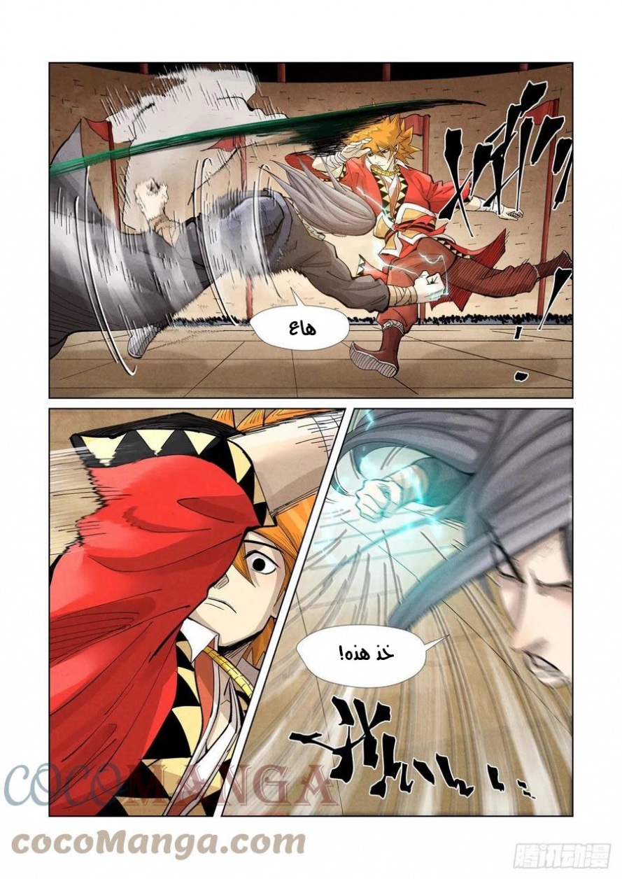 Tales of Demons and Gods: Chapter 369 - Page 9