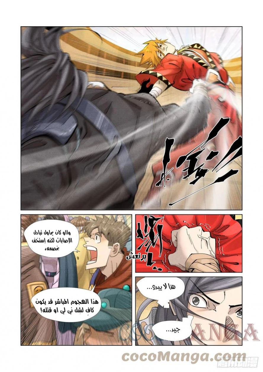 Tales of Demons and Gods: Chapter 369 - Page 10