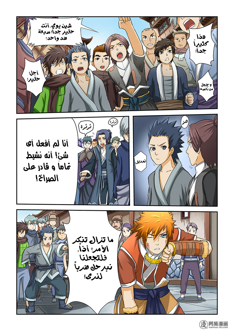 Tales of Demons and Gods: Chapter 37 - Page 4