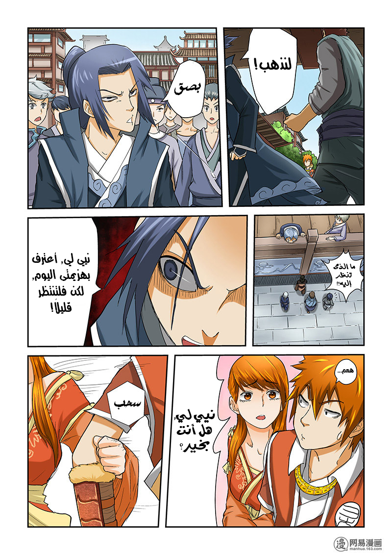 Tales of Demons and Gods: Chapter 37 - Page 6