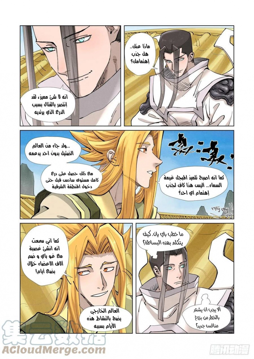 Tales of Demons and Gods: Chapter 370.5 - Page 5