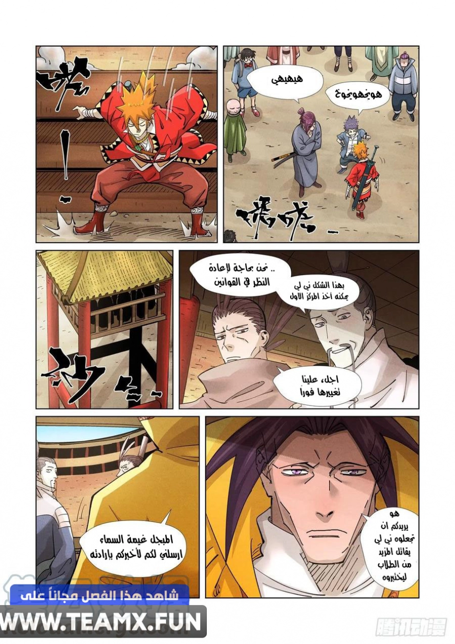 Tales of Demons and Gods: Chapter 370.5 - Page 10