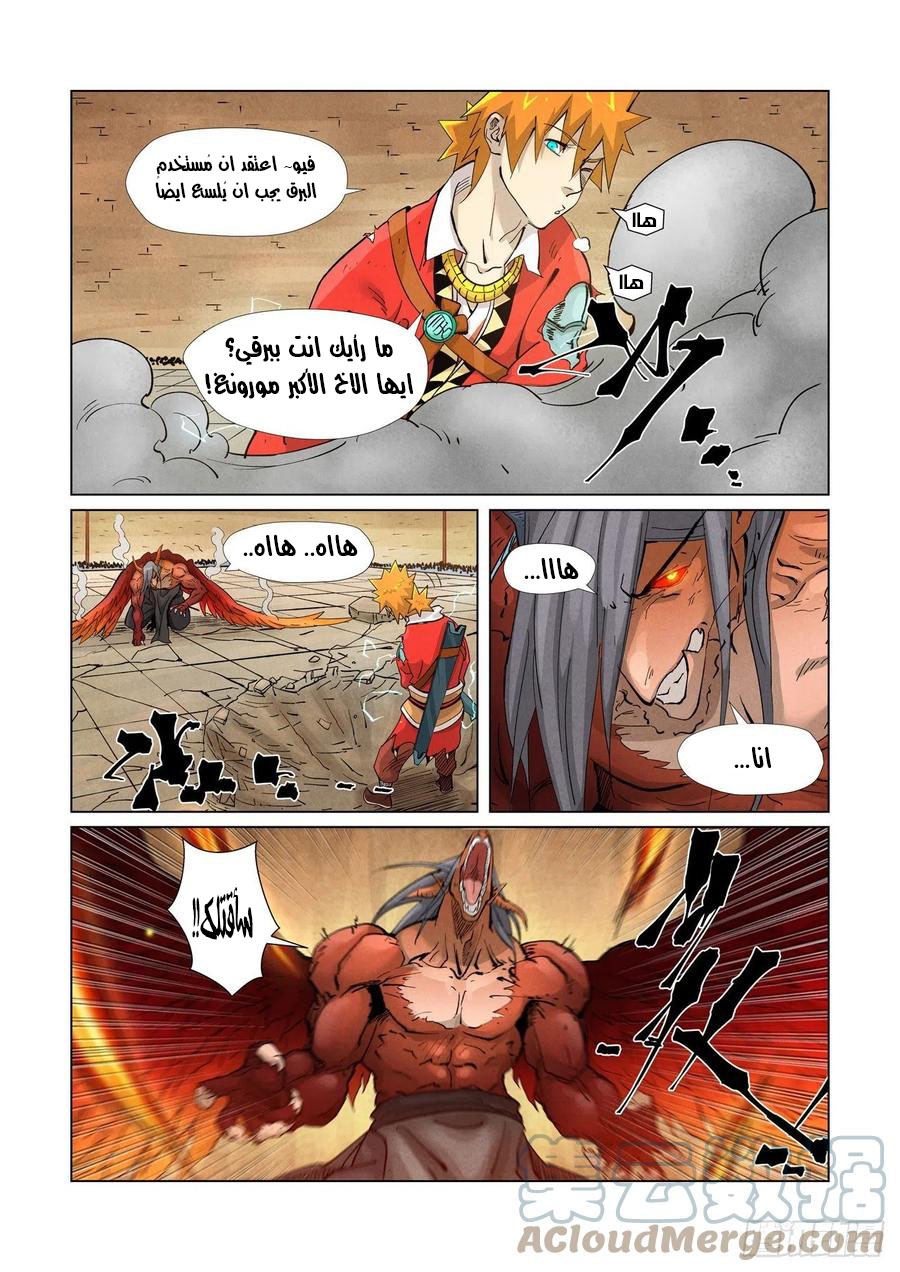 Tales of Demons and Gods: Chapter 370 - Page 9