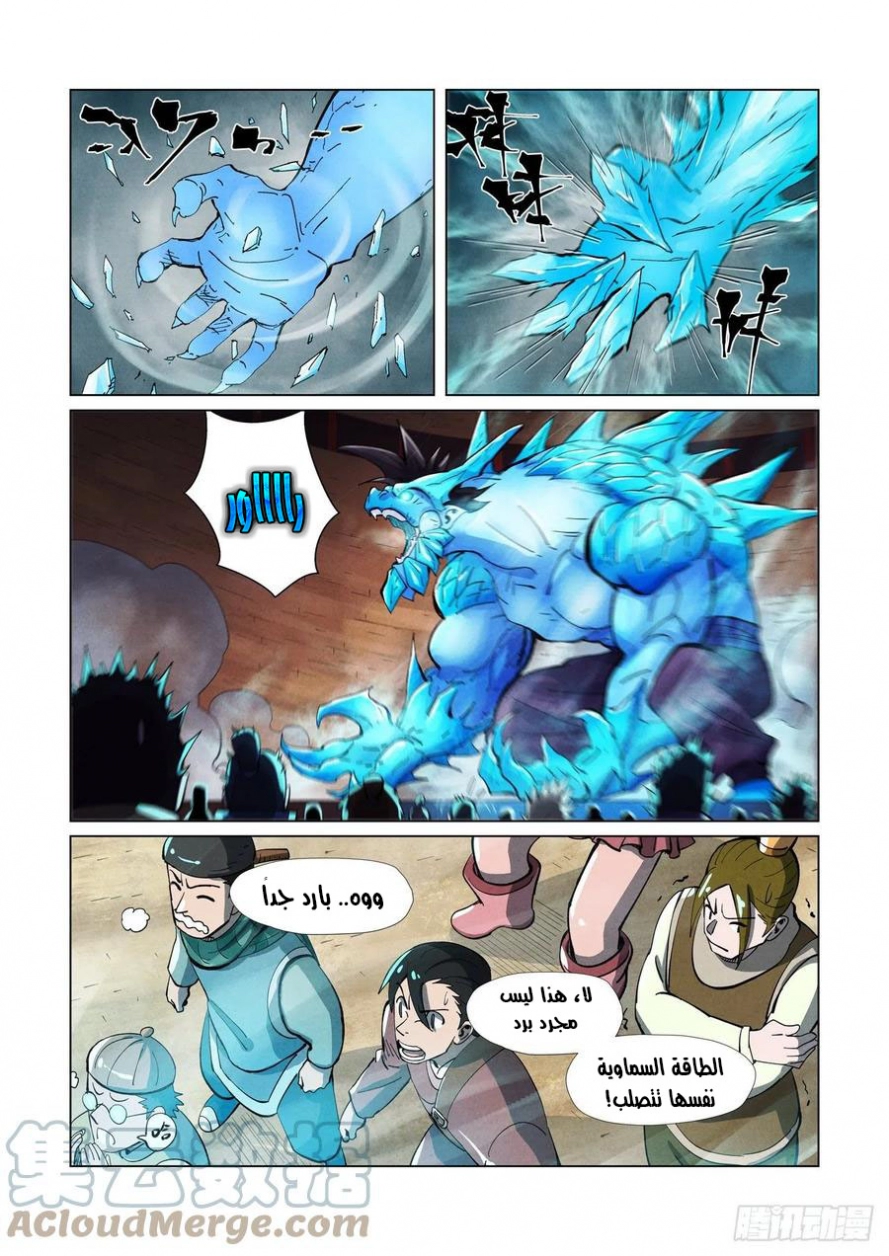 Tales of Demons and Gods: Chapter 371.5 - Page 3