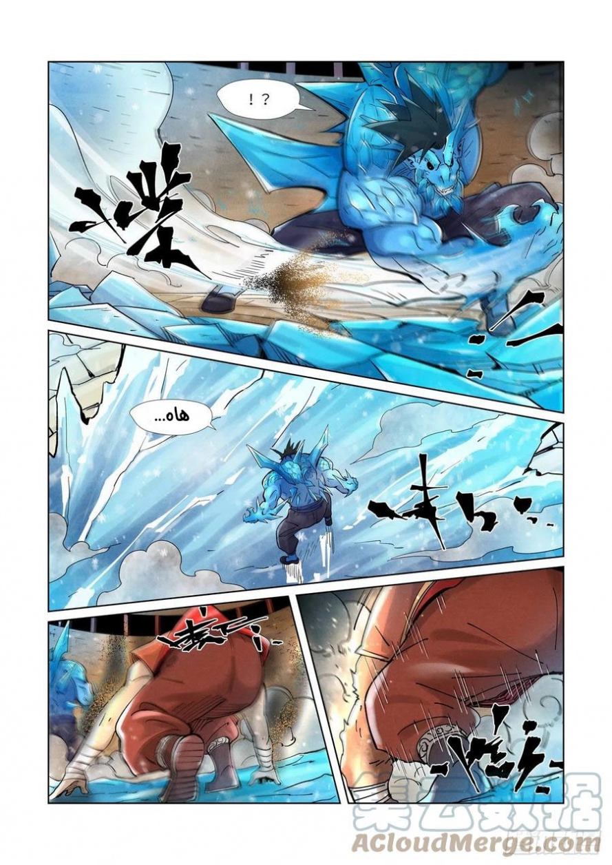 Tales of Demons and Gods: Chapter 371.5 - Page 6