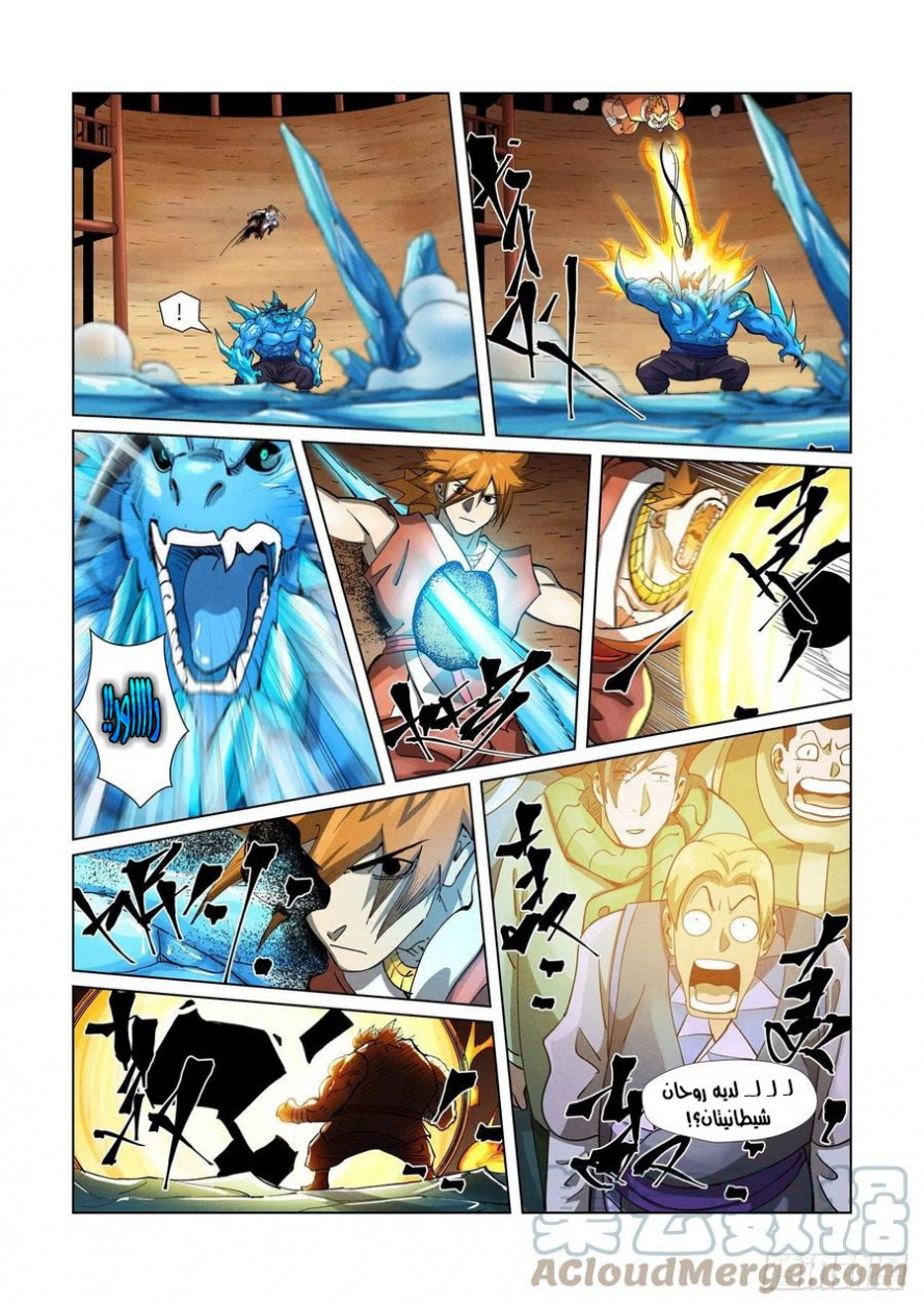 Tales of Demons and Gods: Chapter 371.5 - Page 9