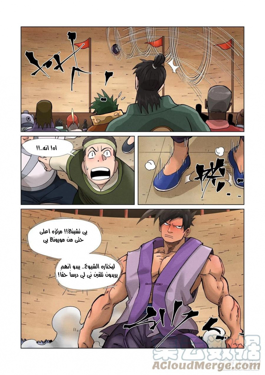 Tales of Demons and Gods: Chapter 371 - Page 8