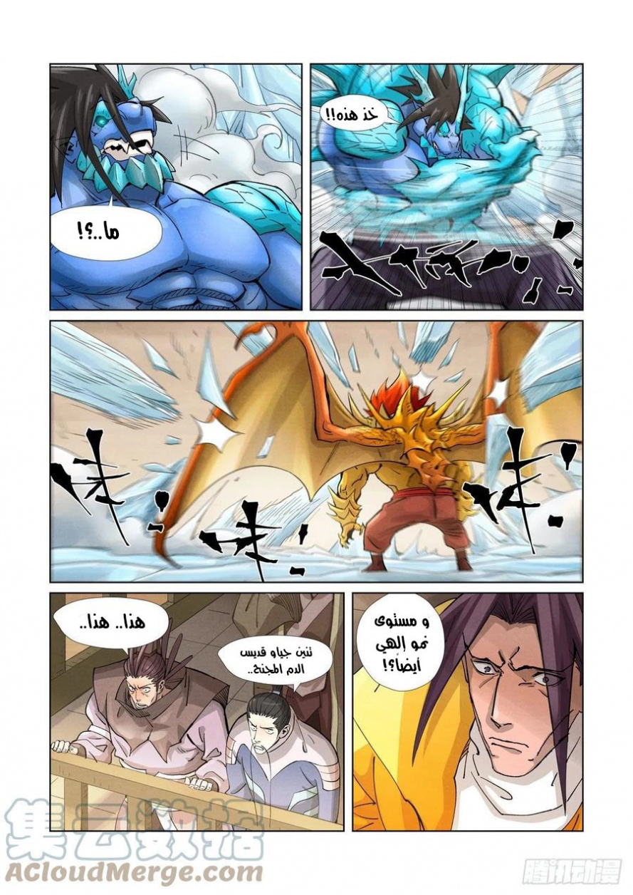 Tales of Demons and Gods: Chapter 372.5 - Page 3