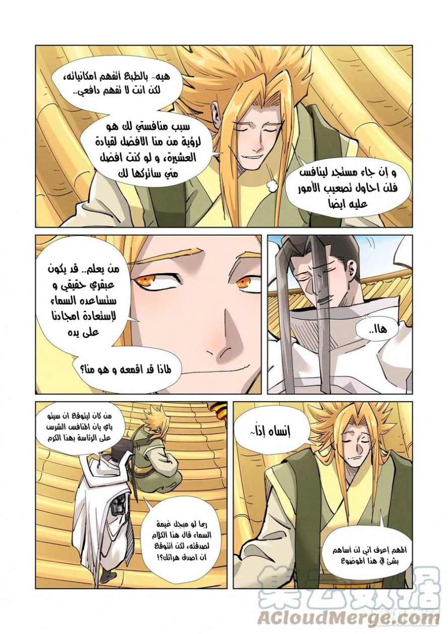 Tales of Demons and Gods: Chapter 372.5 - Page 5