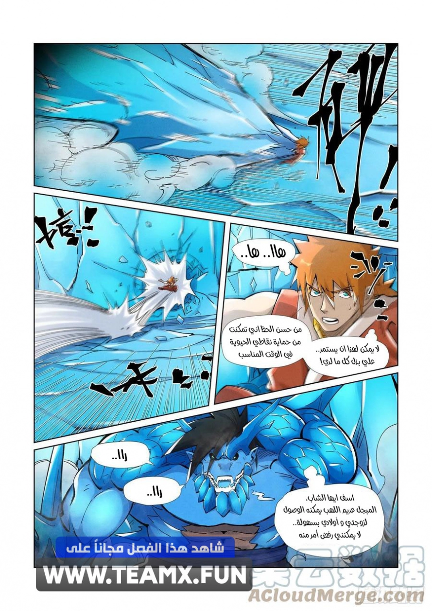 Tales of Demons and Gods: Chapter 372 - Page 7