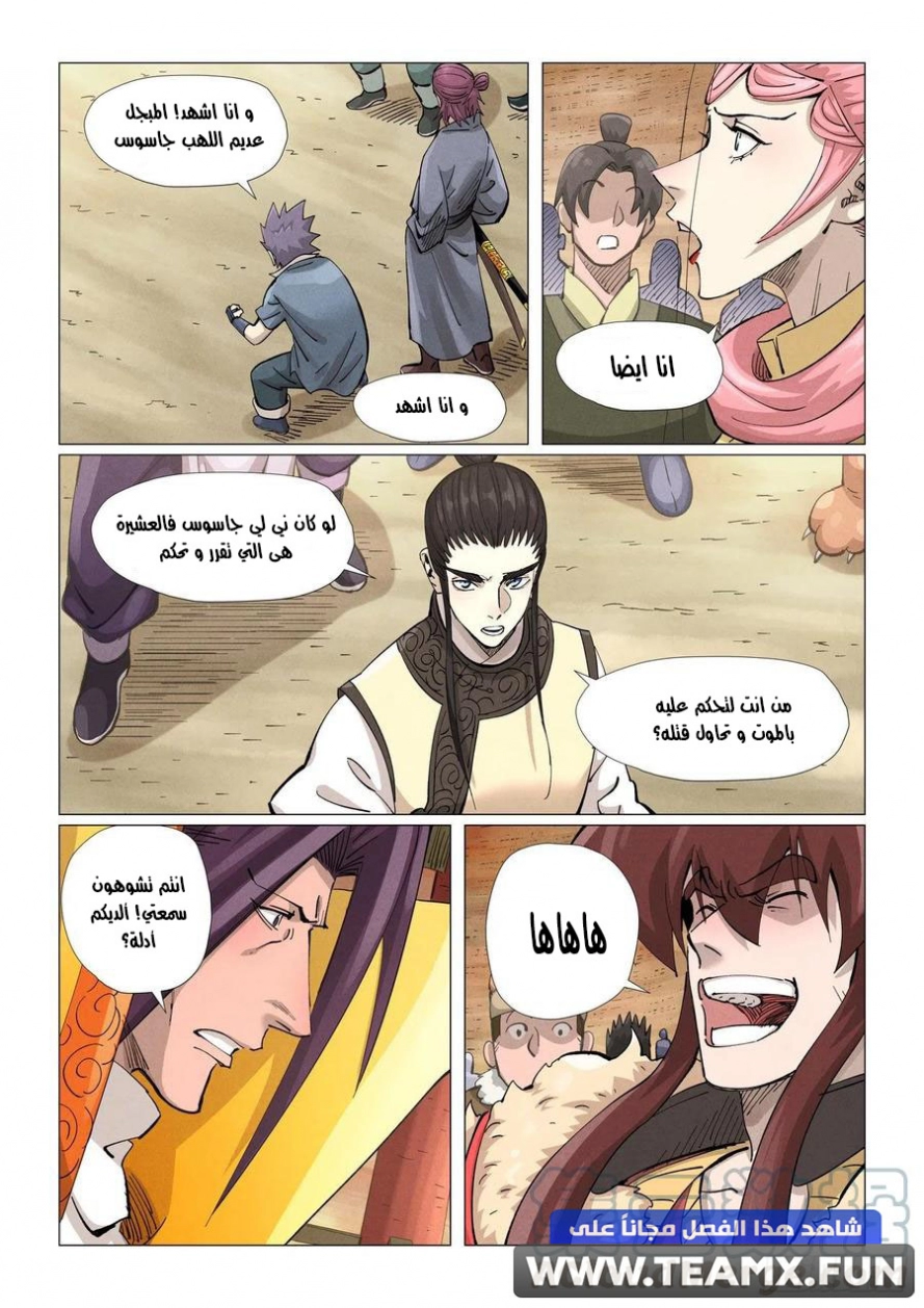 Tales of Demons and Gods: Chapter 373.5 - Page 7