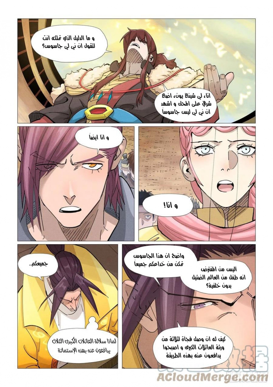 Tales of Demons and Gods: Chapter 373.5 - Page 8