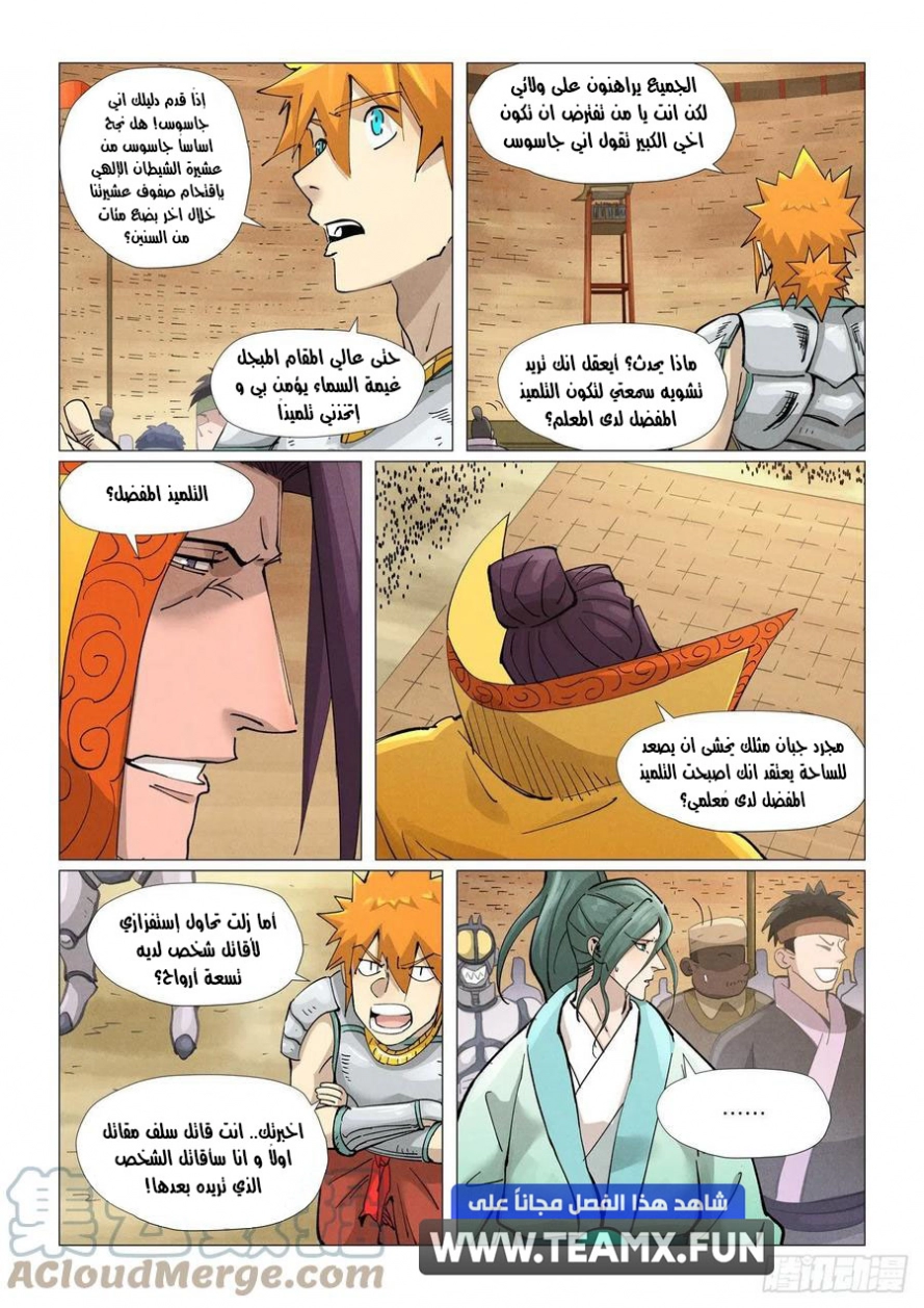 Tales of Demons and Gods: Chapter 373.5 - Page 9