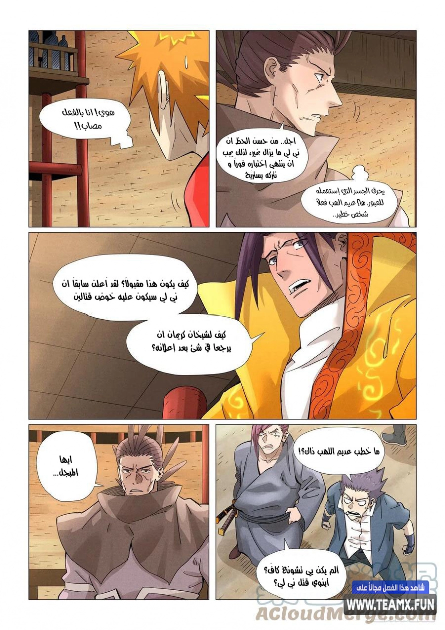 Tales of Demons and Gods: Chapter 373 - Page 3