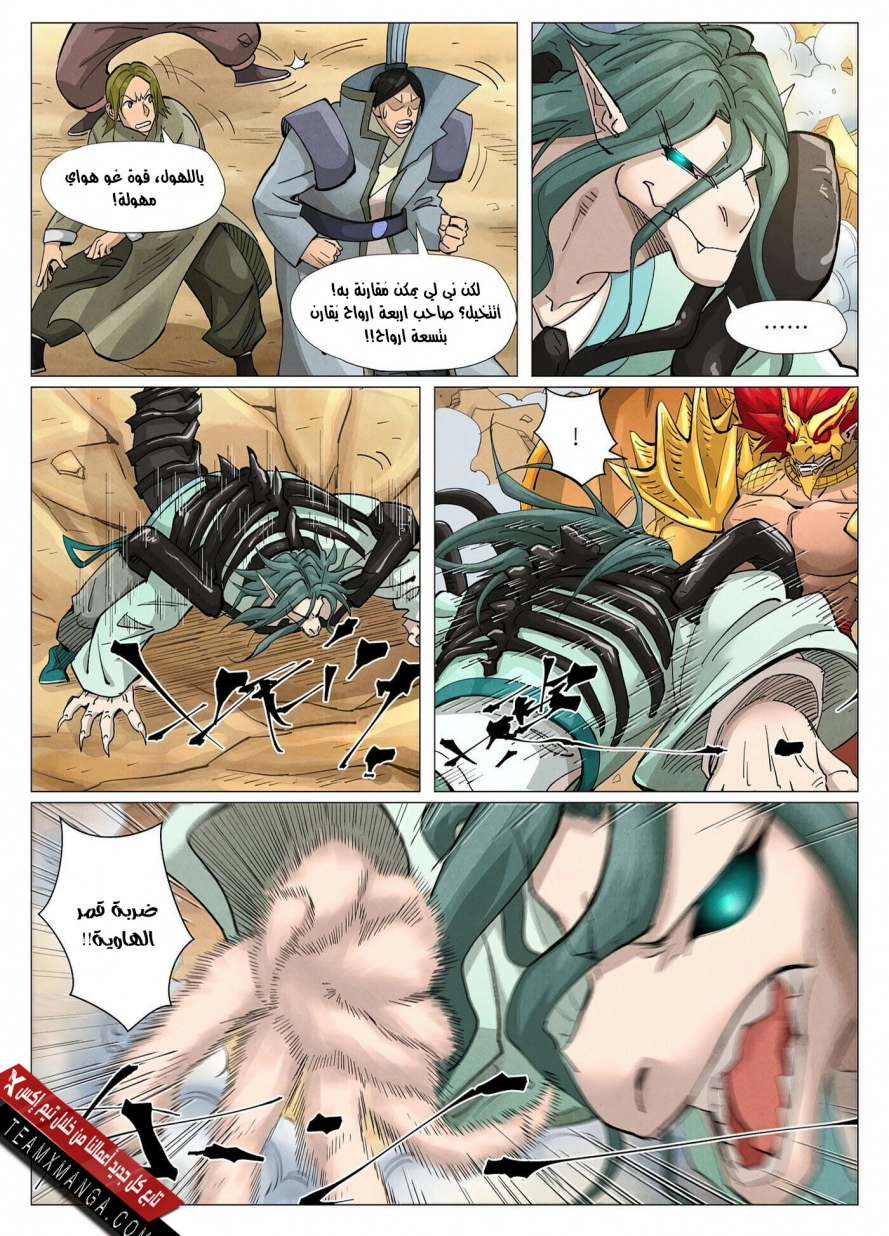 Tales of Demons and Gods: Chapter 374.5 - Page 6