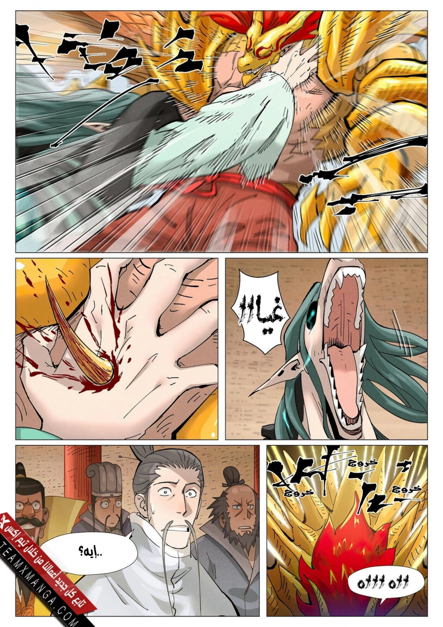 Tales of Demons and Gods: Chapter 374.5 - Page 7