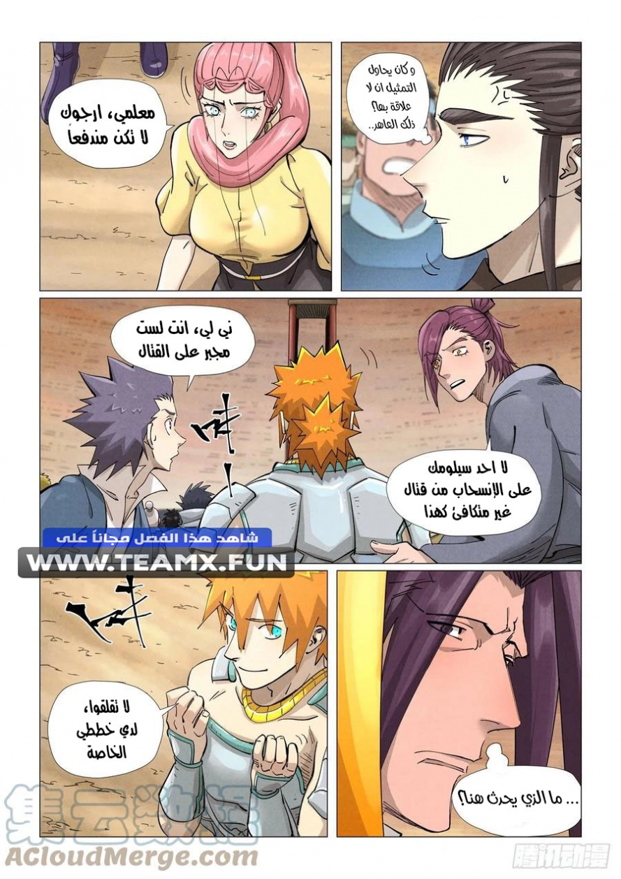 Tales of Demons and Gods: Chapter 374 - Page 2