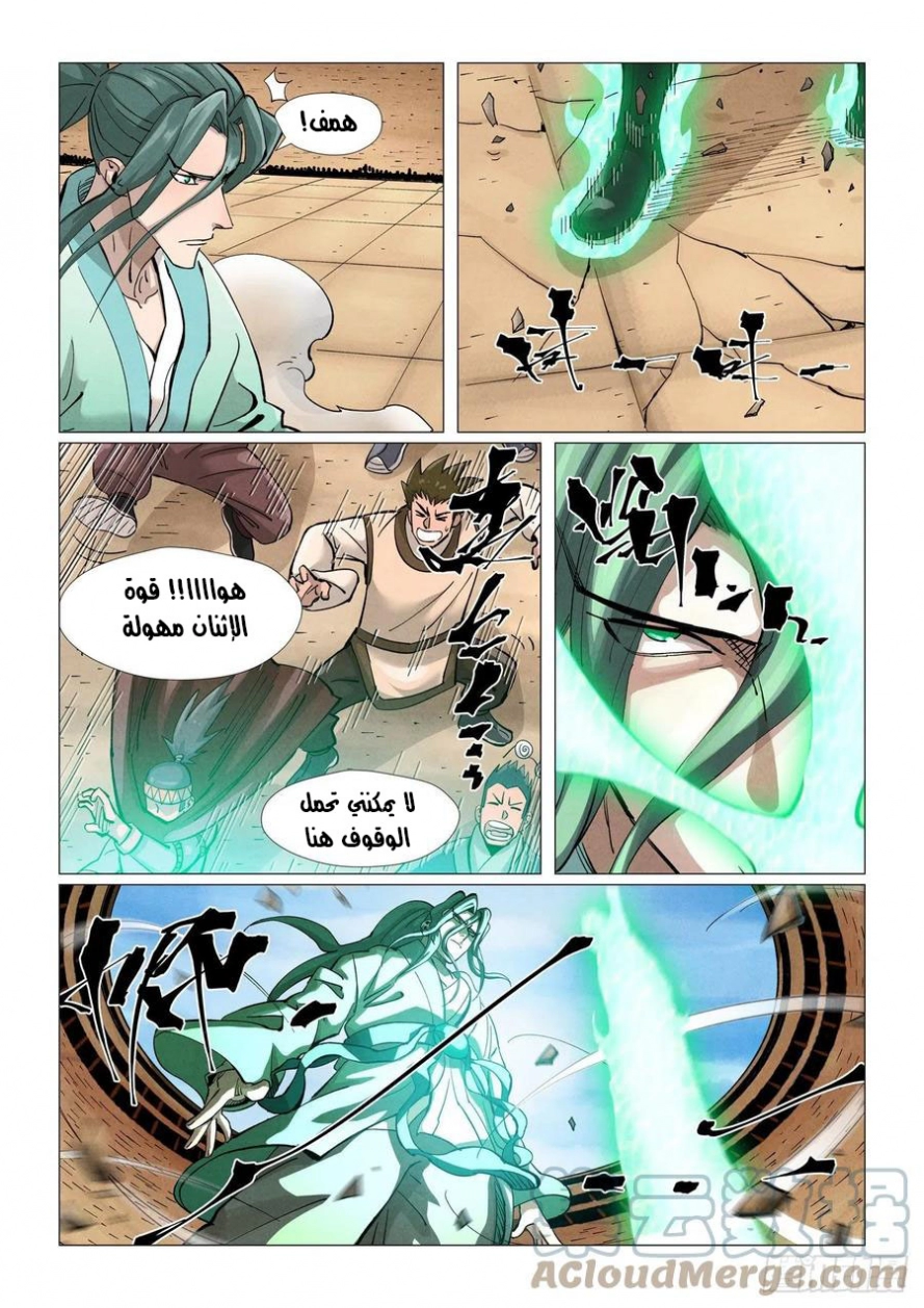 Tales of Demons and Gods: Chapter 374 - Page 5