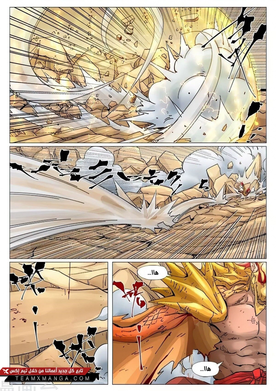 Tales of Demons and Gods: Chapter 375.5 - Page 2