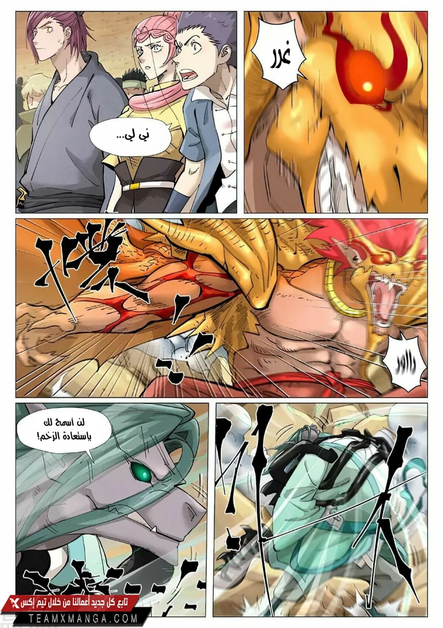 Tales of Demons and Gods: Chapter 375.5 - Page 3