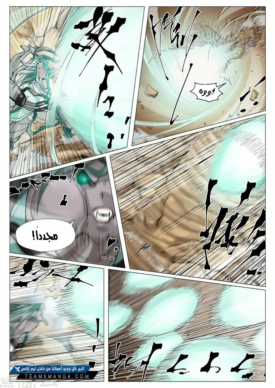 Tales of Demons and Gods: Chapter 375.5 - Page 4