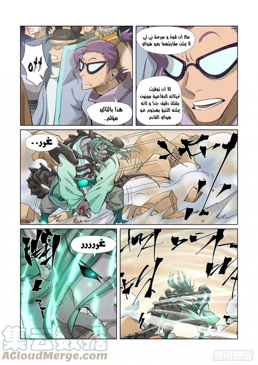 Tales of Demons and Gods: Chapter 375 - Page 5