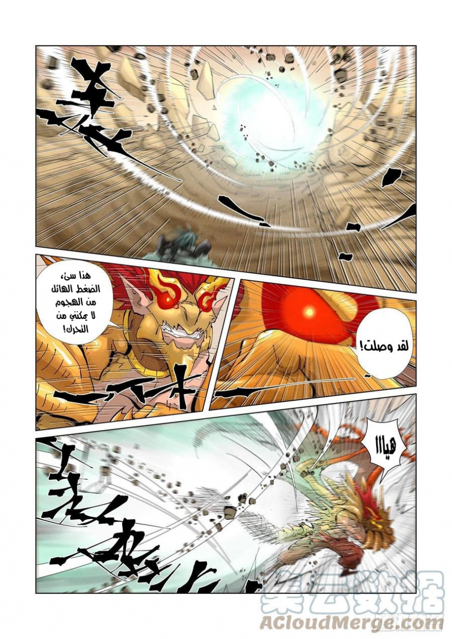 Tales of Demons and Gods: Chapter 375 - Page 11