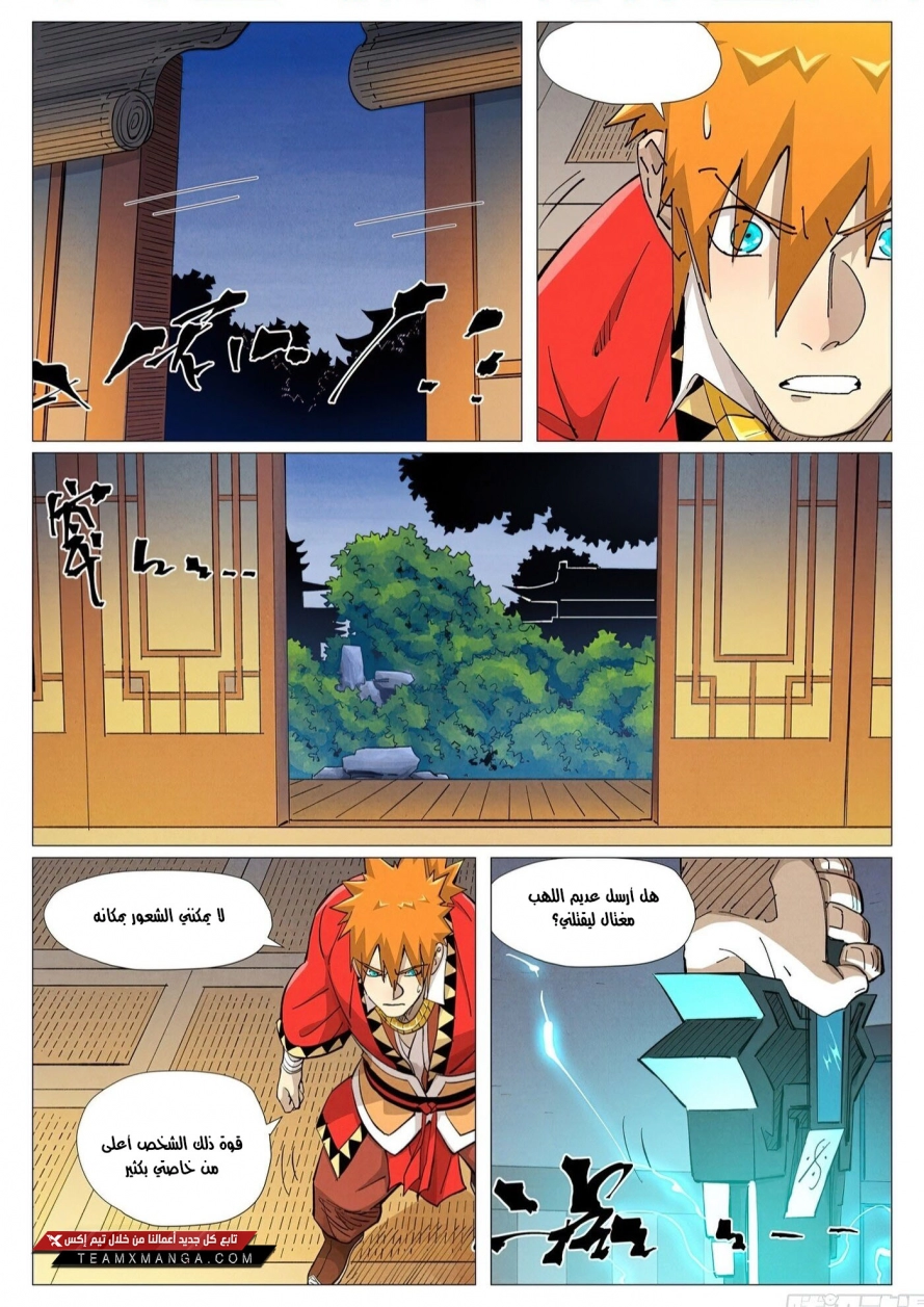 Tales of Demons and Gods: Chapter 376.5 - Page 2