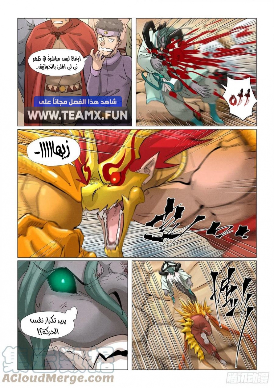 Tales of Demons and Gods: Chapter 376 - Page 5