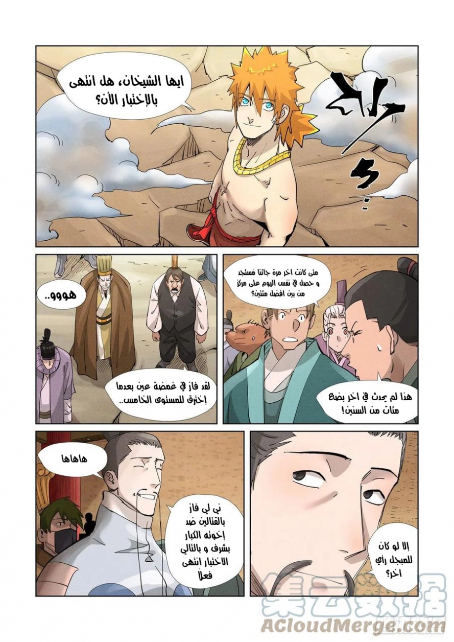 Tales of Demons and Gods: Chapter 376 - Page 7