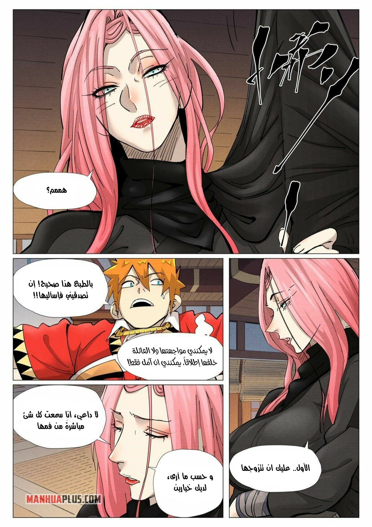 Tales of Demons and Gods: Chapter 377.5 - Page 6