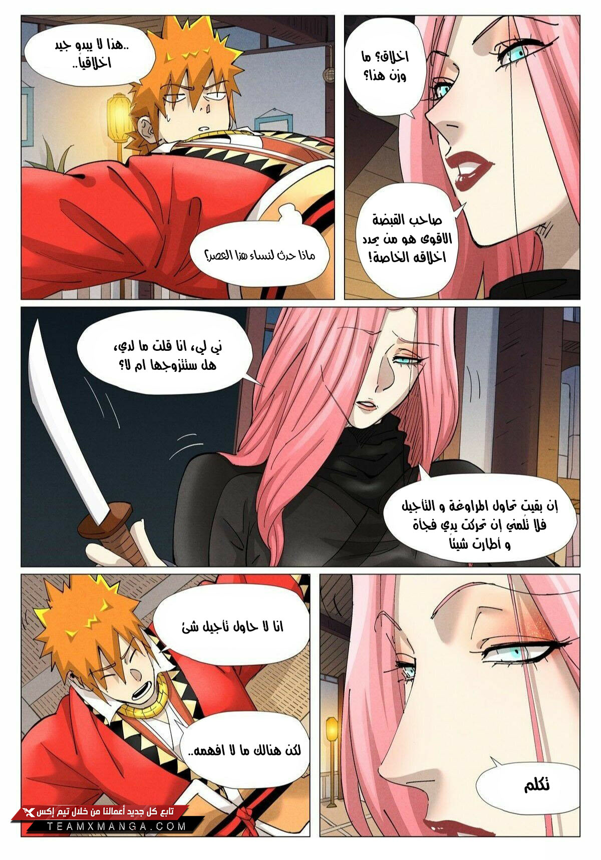 Tales of Demons and Gods: Chapter 377.5 - Page 9