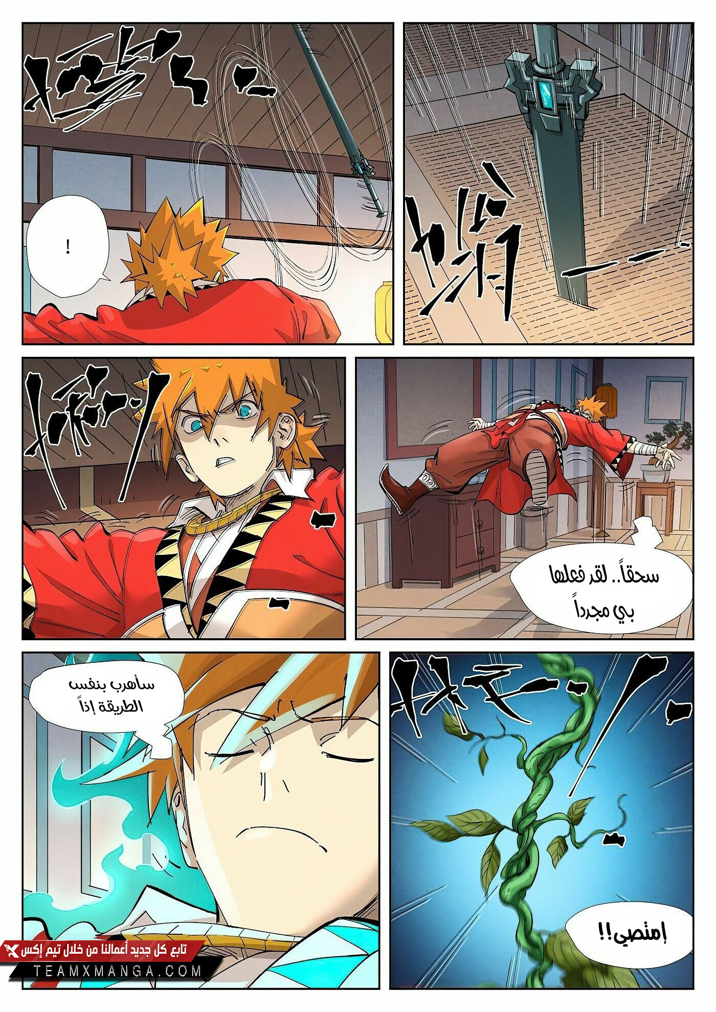 Tales of Demons and Gods: Chapter 377 - Page 3