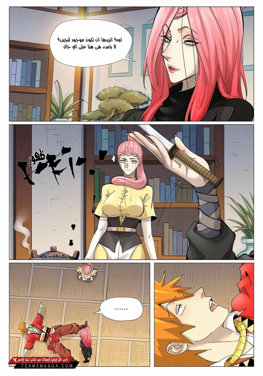 Tales of Demons and Gods: Chapter 378.5 - Page 3