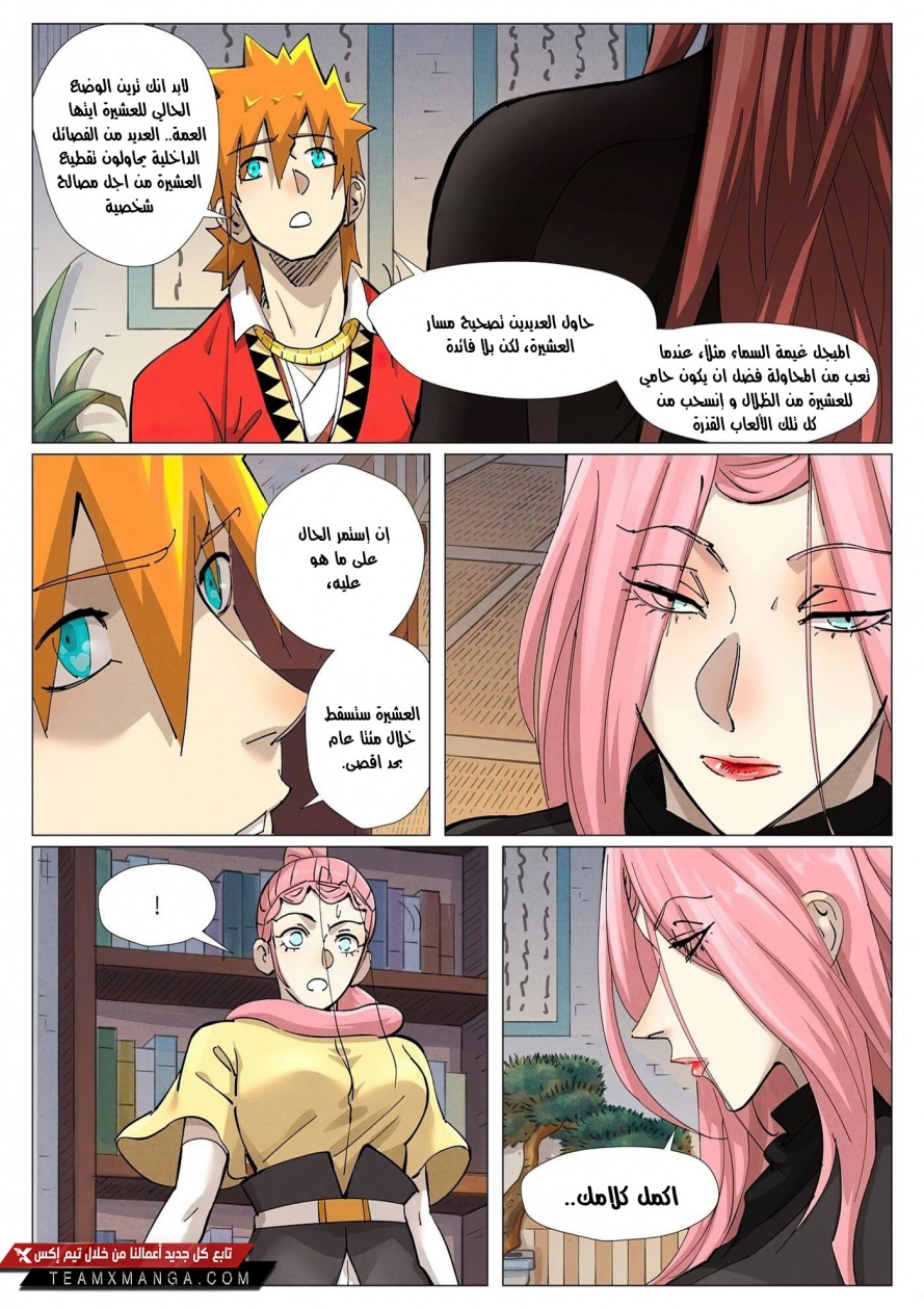 Tales of Demons and Gods: Chapter 378.5 - Page 10