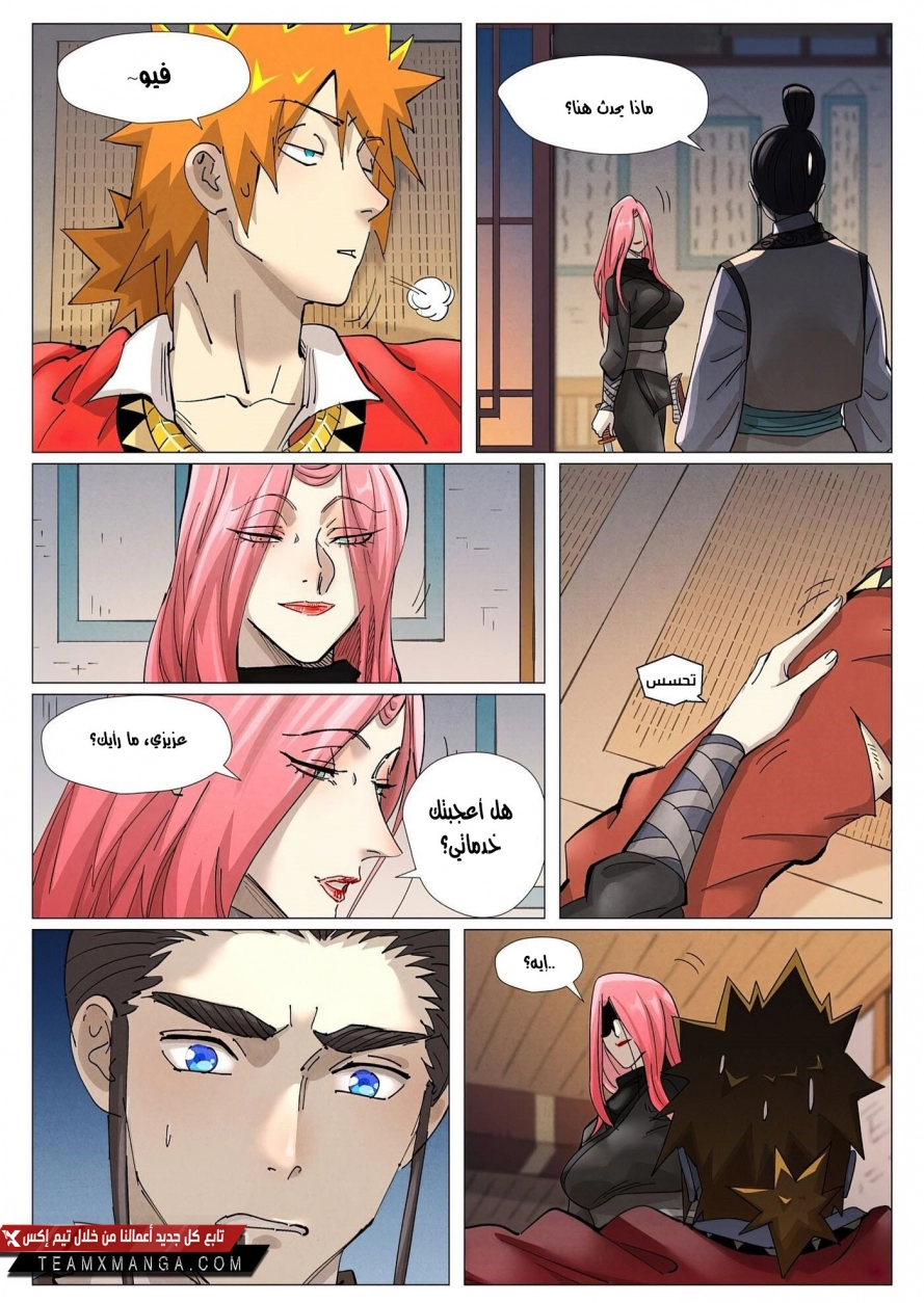 Tales of Demons and Gods: Chapter 378 - Page 10